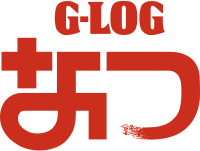 G-LOG なつ