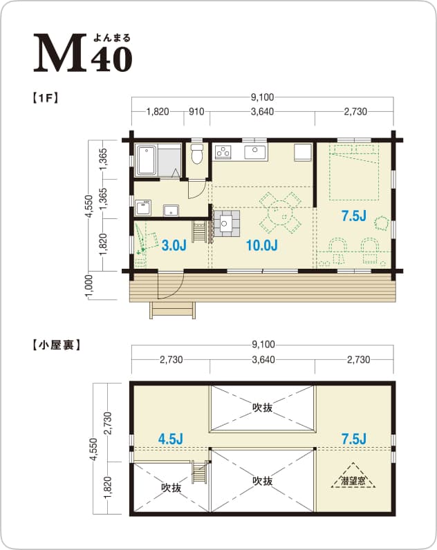 M40 間取り図